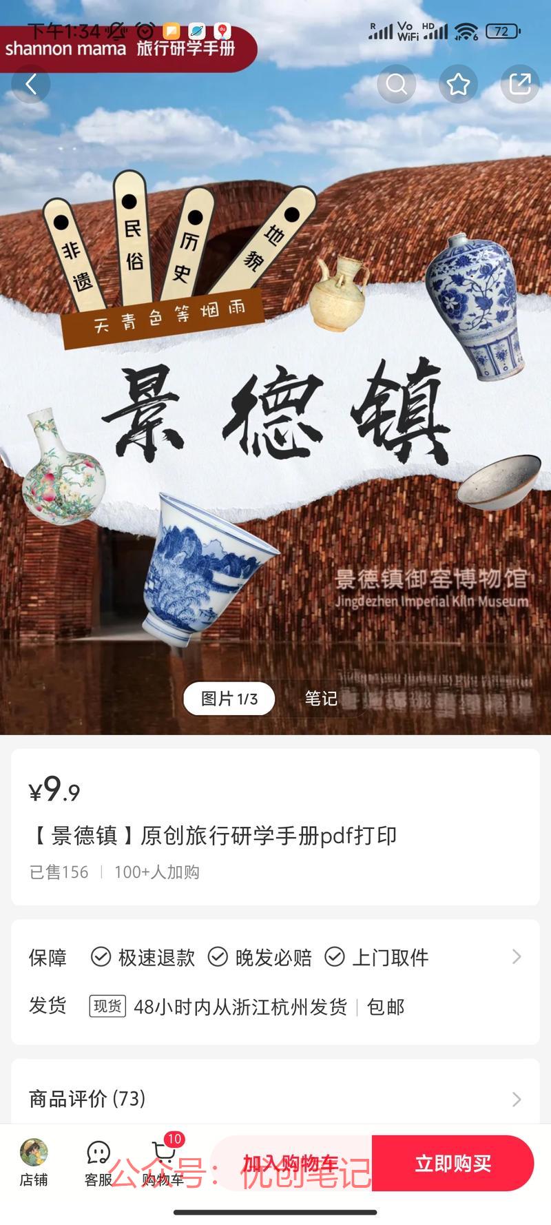 儿童研学又来了，分两点:…#情报-搞钱线报📢论坛-网创交流-优创圈